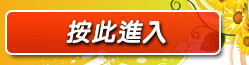 鋼管辣妹